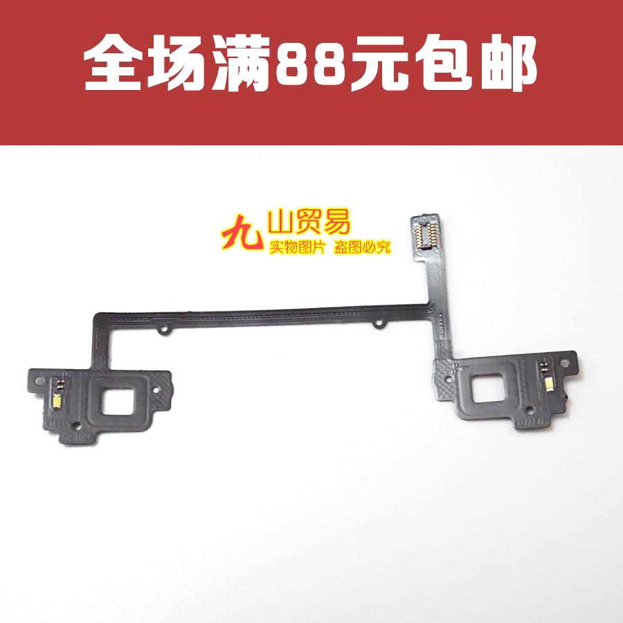 步步高vivo感应按键排线