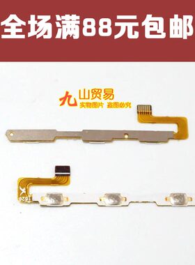 适用 金立 F100 开机排线 F100A F100S 手机电源键 音量开关排线
