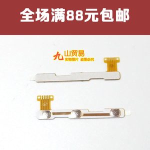 适用 华为 Y511开机排线Y511-U00 Y511-T00 Y516-T00音量排线侧键