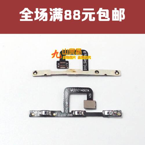 诺基亚nokia侧键排线