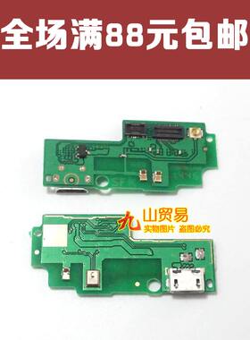 华为畅玩版尾插小板