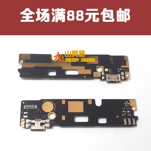 金立尾插充电接口