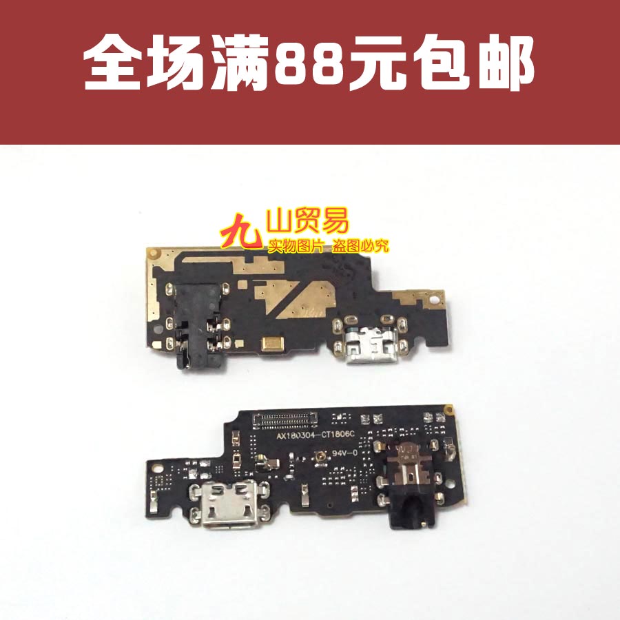 小米usb充电总成尾插小板送话器图片