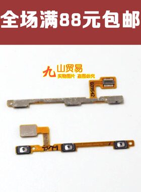 适用 步步高VIVO Y27开机排线 Y27L 音量排线开关按键 排线