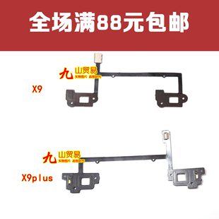 适用 步步高 X9 X9plus 触摸功能键 感应返回排线 菜单按键排线