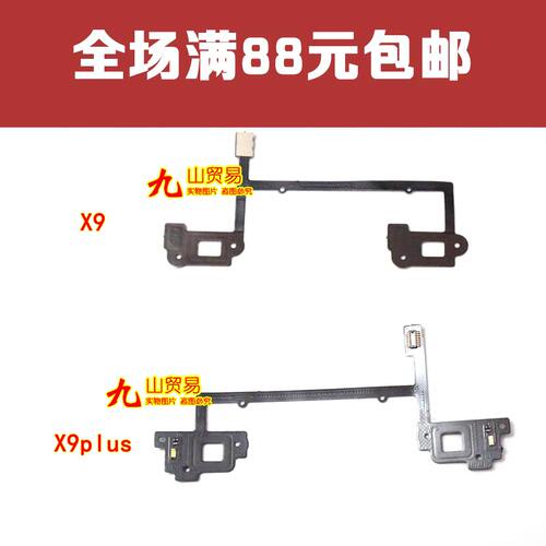 步步高感应按键排线