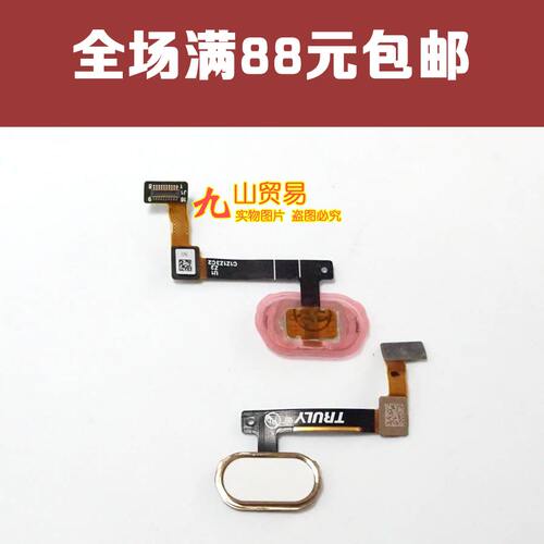 oppo按键总成指纹排线