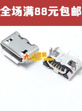 适用 昂达v801 v801s v971 V812 台电P85 P86 A11 尾插母座 接口