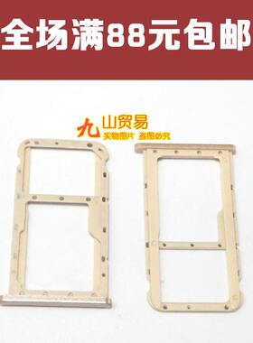 适用 华为 麦芒6 卡托 手机卡架 RNE-AL00 SIM卡槽 TF内存卡托