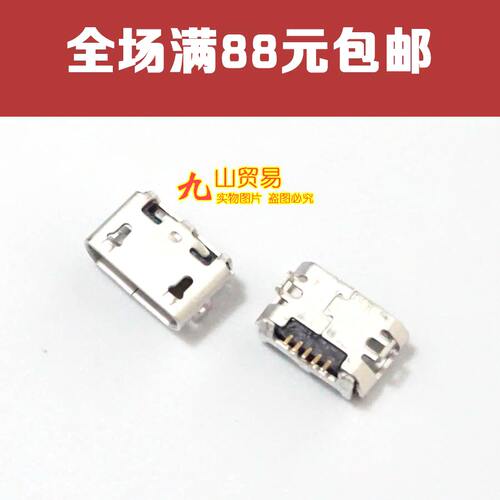 适用于 华为 G710 A199 G610 EDGE U00 C00 T00 P6 充电尾插
