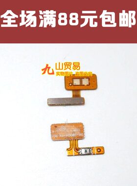 适用 三星S5 G900F G9006V G9008V/W G9009D/W开机排线电源键排线
