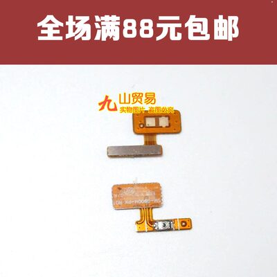 三星s5电源键开机排线