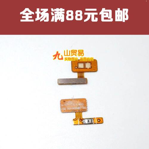 三星s5电源键开机排线