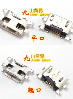 适用于 金立GN708 E5 F103 E7L GN9004 V188S GN205尾插 充电接口