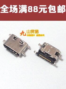 适用 魅族魅蓝X 尾插 魅族M2 M682Q 手机尾插 充电口 USB接口