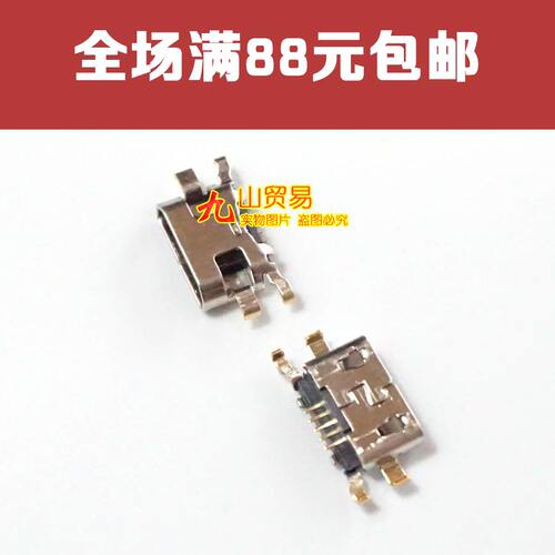 适用于 金立 GN9000 GN3003 F100 F103 F105 GN5001 GN151 S5尾插
