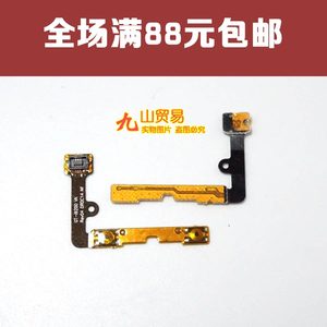 适用 三星 I9200 I9205 I9208 P729 E310 音量排线 按键排线