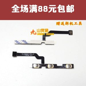 适用 小米 红米4标准版 开机排线音量排线 HM4 电源开关按键排线