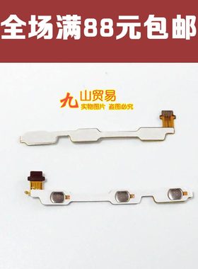适用 金立 GN708W GN708T 开机排线 音量按键排线 开关电源键排线