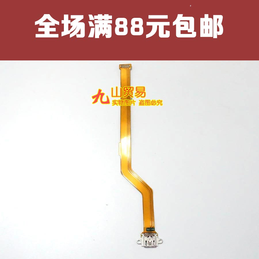 oppo尾插usb充电接口