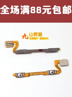 适用 OPPO R3 R7007 R7005 音量排线 侧按键 音量按键排线边键