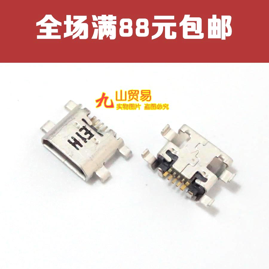 适用于 华为 P7-L07 L09 L00 G660-L075 C199 G760 g7 MT7 尾插