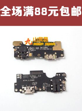 适用 魅族 魅蓝E2 M741A M741Y 尾插小板 送话器充电尾插板总成
