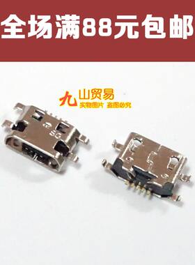适用 魅族魅蓝3 3s 魅蓝5 note5 note6 手机充电插口 尾插USB接口