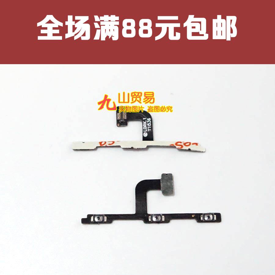 适用 魅族 魅蓝metal 开机排线 matel M57A/MA01开机音量电源排线