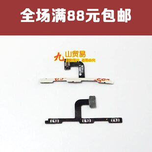 适用 魅族 魅蓝metal 开机排线 matel M57A/MA01开机音量电源排线