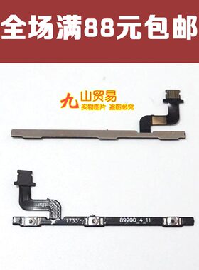 适用 奇酷360VIZZA 开机排线 360 VIZZA 音量按键排线 1711-A01