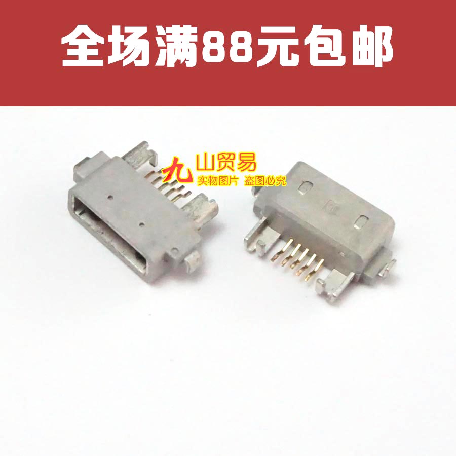 索尼手机充电尾插