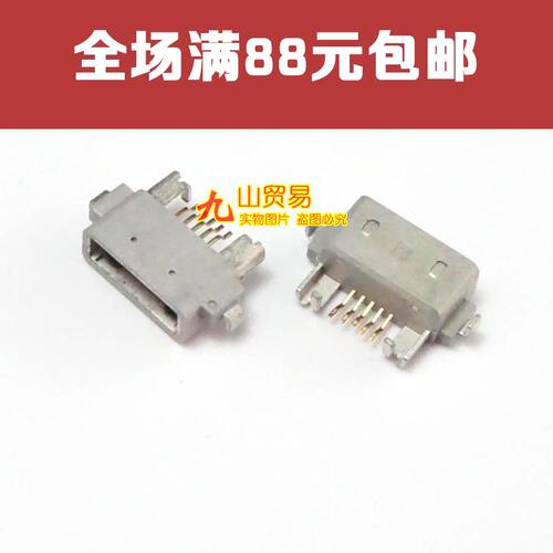 索尼手机充电尾插