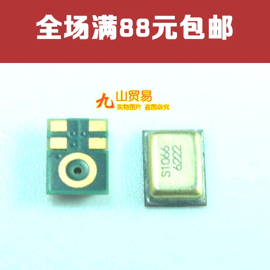 红米金立三星麦克风送话器