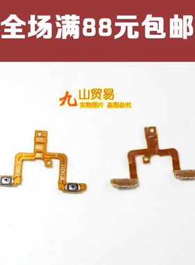 适用 OPPO R1S R1L R8000 R8006 R8007 音量排线 按键侧键排线