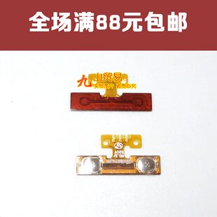 i9070 适用 音量按键排线 按键排线 音量排线 三星 I9070
