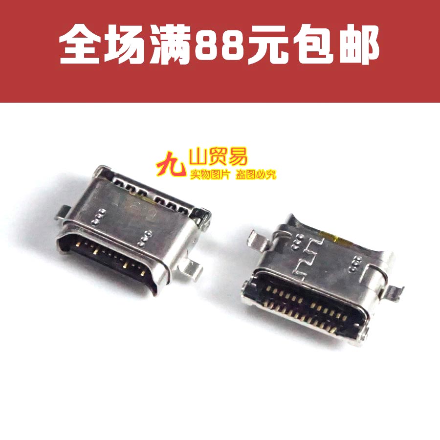 适用华为P9 p9plus 荣耀V8 麦芒5 Nova G9plus尾插 单尾插 充电口