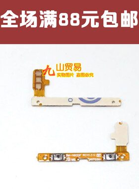 适用 三星 Note5 N9200 N9208 N920F 音量排线 内置音量按键排线