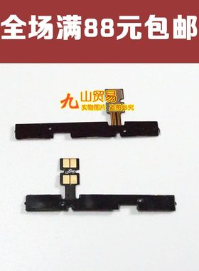适用 华为荣耀畅玩4C开机排线CHM-TL00H/CL/UL开机音量键手机侧键