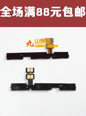 适用华为畅玩电源按键开机排线
