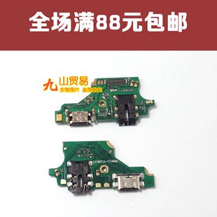 适用 华为 Nova3E P20青春版lite 充电尾插USB小板 耳机送话器板