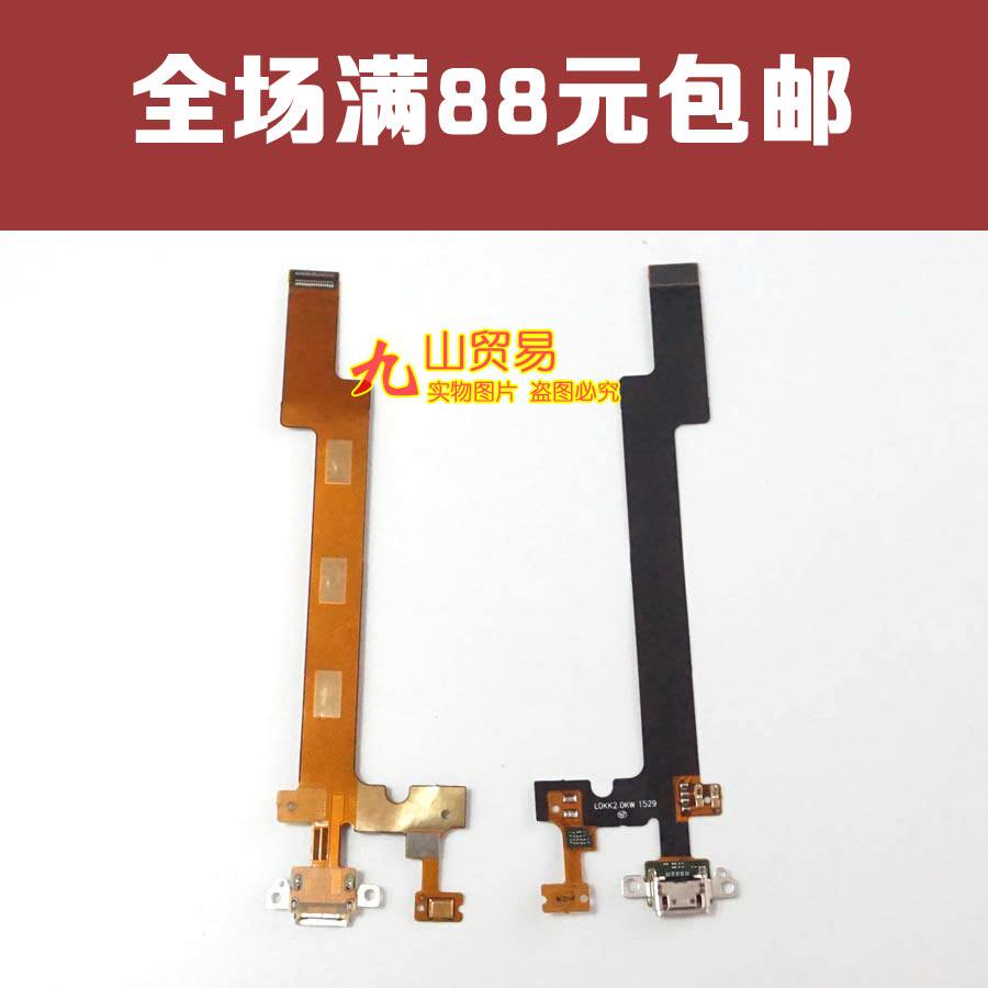 适用 魅族MX5 尾插排线 充电尾插USB数据接口送话器排线充电小板