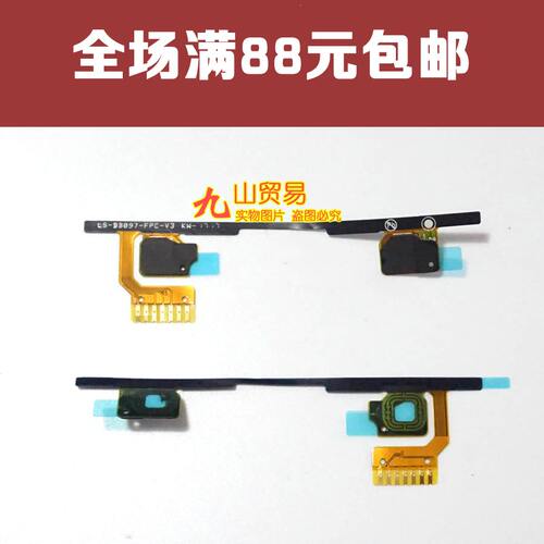 oppo排线感应返回键