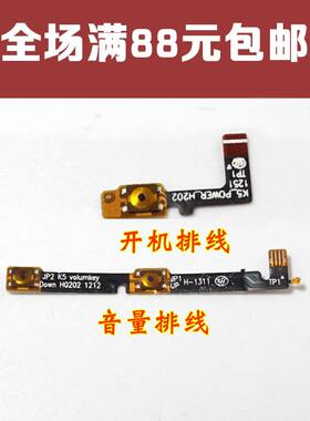 联想开关机按键排线