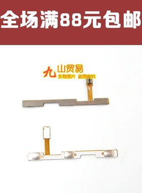 适用 金立GN3003 F306 GN3002 GN3003L F103B 开机音量按键排线