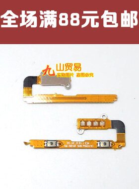 适用 三星 note4 N9100 N910F N9108V N9106W 音量弹片按键排线