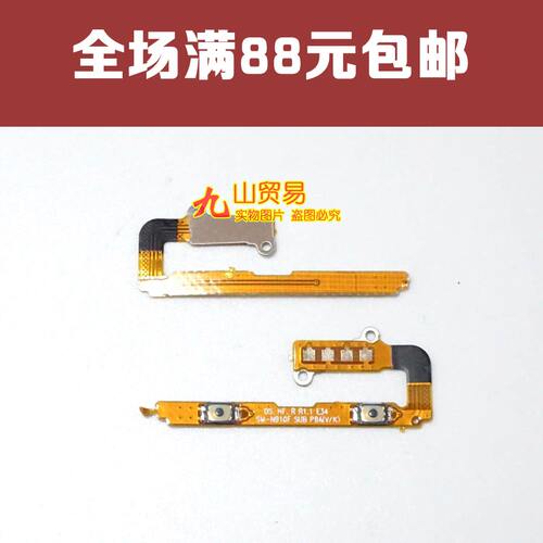 适用 三星 note4 N9100 N910F N9108V N9106W 音量弹片按键排线