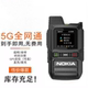 诺基亚5G专业全国对讲机对机讲机5000公里全球对讲器机公网手持机