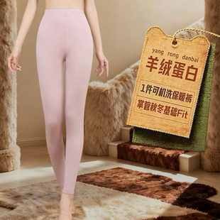 羊绒蛋白打底秋裤女士秋冬季内穿高腰保暖裤10A抗菌速暖打底男裤