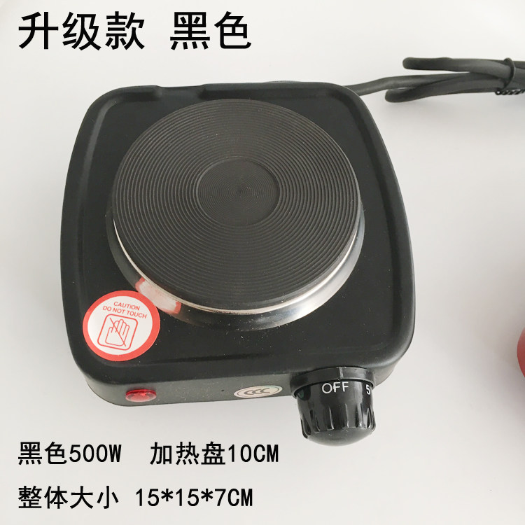 500W小电炉电热炉口红DIY加热烧杯迷你温奶炉保温煮茶煮咖啡炉